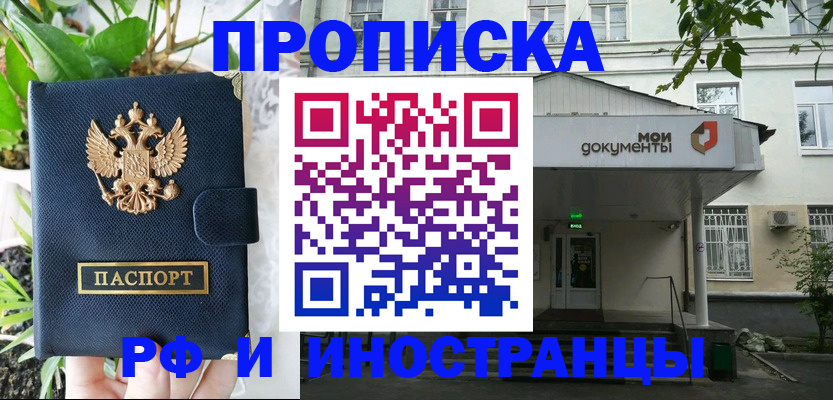 временная регистрация в квартире в Ленинске