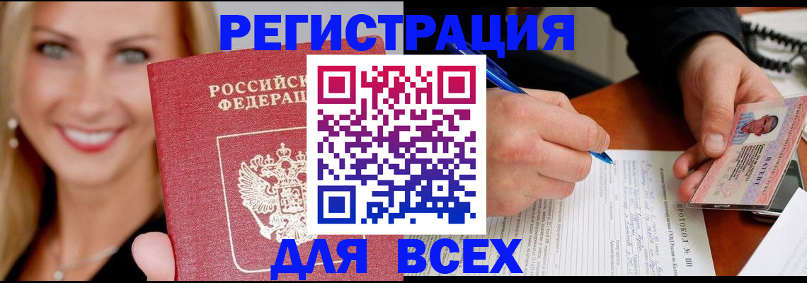 прописка поиск в Ленинске