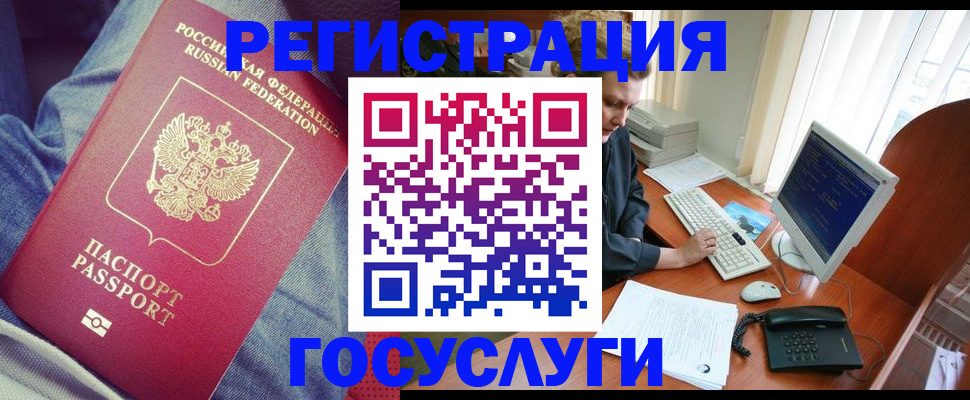временная регистрация адрес в Ленинске